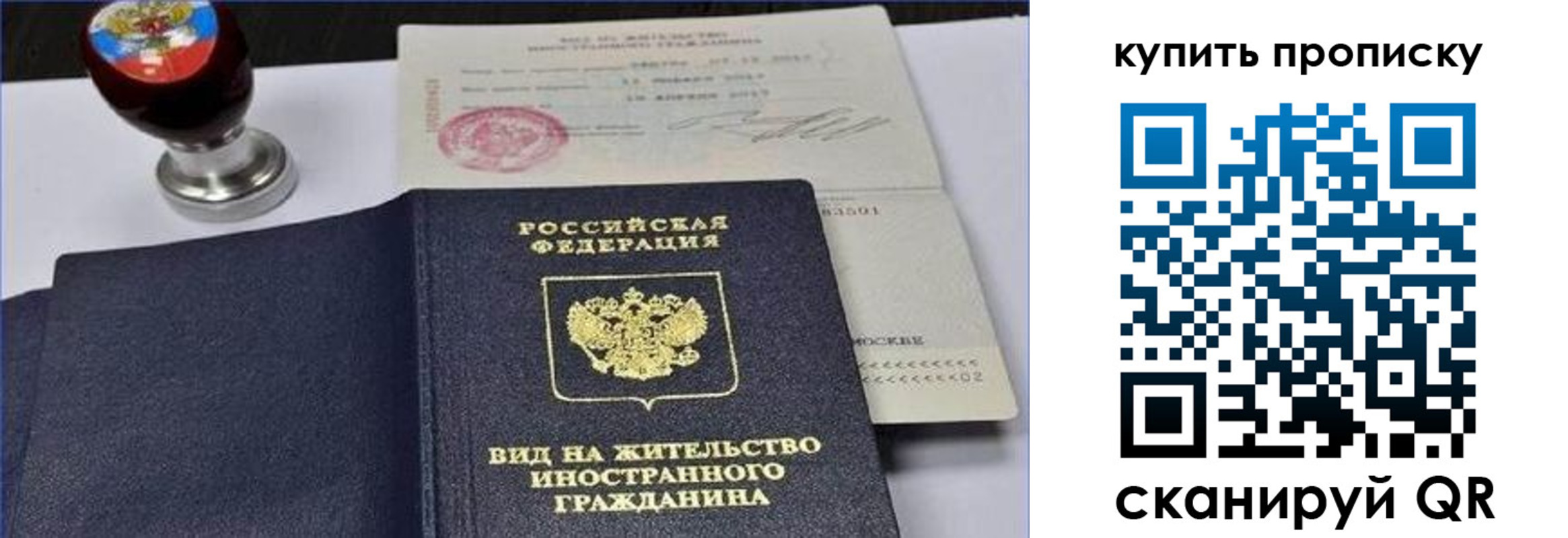прописка для кредита в Черемхово