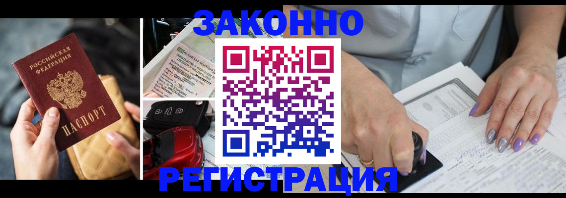 временная регистрация для школы в Черемхово