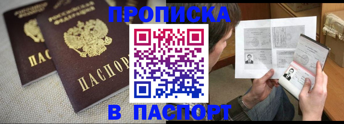 временная регистрация собственник в Черемхово